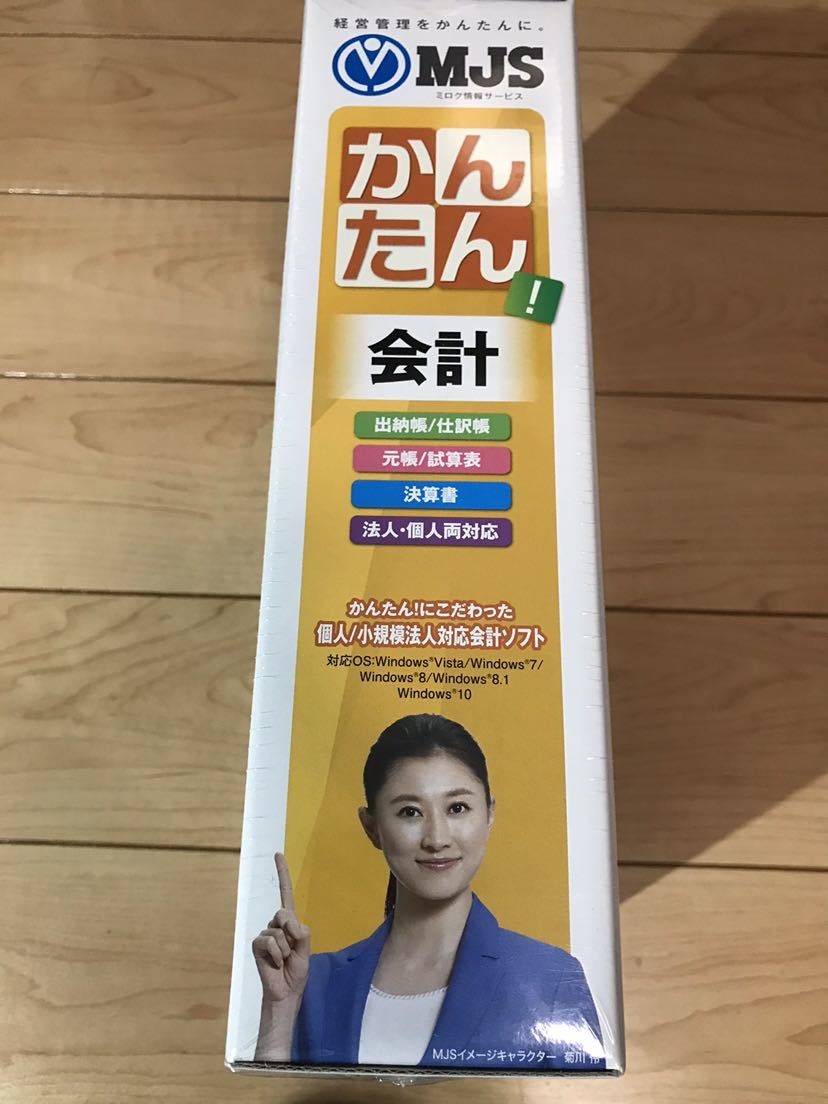 ミロク情報サービス MJS かんたん！会計 新品・未開封☆ Windowsソフト