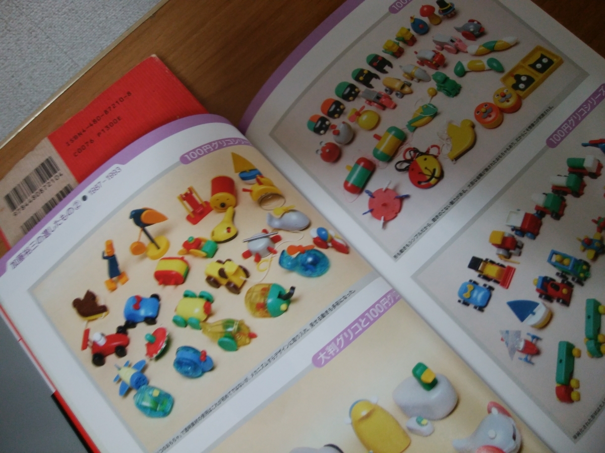 グリコおまけ グリコのおまけ型録 グリコおまけ グリコのおもちゃ図鑑 広告キャラクター人形館 グリコ 売買されたオークション情報 Yahooの商品情報をアーカイブ公開 オークファン Aucfan Com