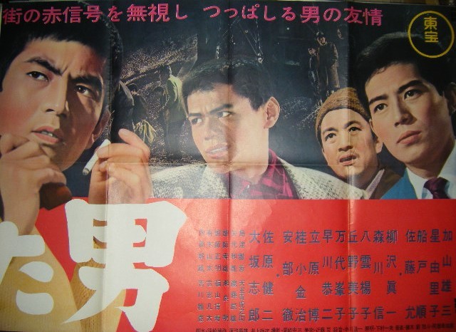 星由里子 映画立看ポスター 1963年公開 加山雄三主演 ハワイの若大将