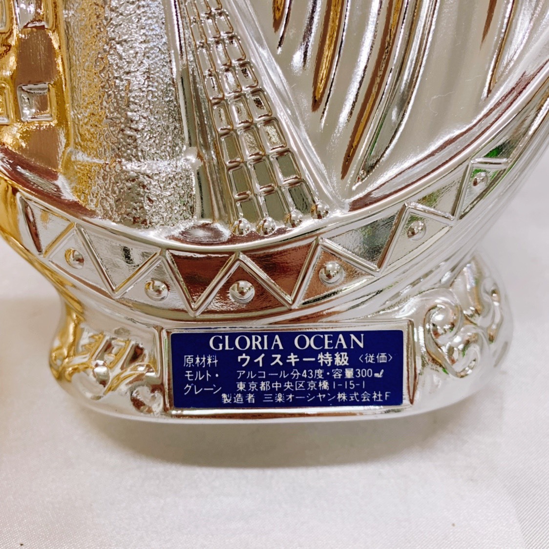 GLORIA OCEAN グロリアオーシャン シップボトル ウイスキー シップ