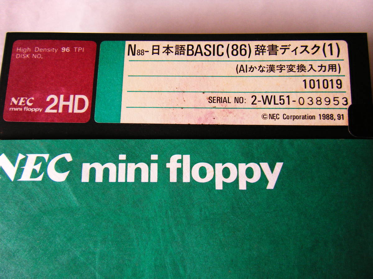 N88 日本語BASIC 86 システムデスク(デスクトップ)｜売買されたオークション情報、yahooの商品情報をアーカイブ公開 ...