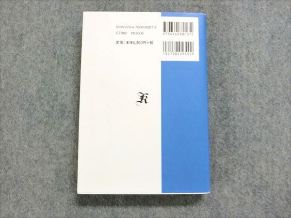 絶版希少名著！】秘伝のオープン 河合塾 数学ⅡB（浅野英夫&山中巌