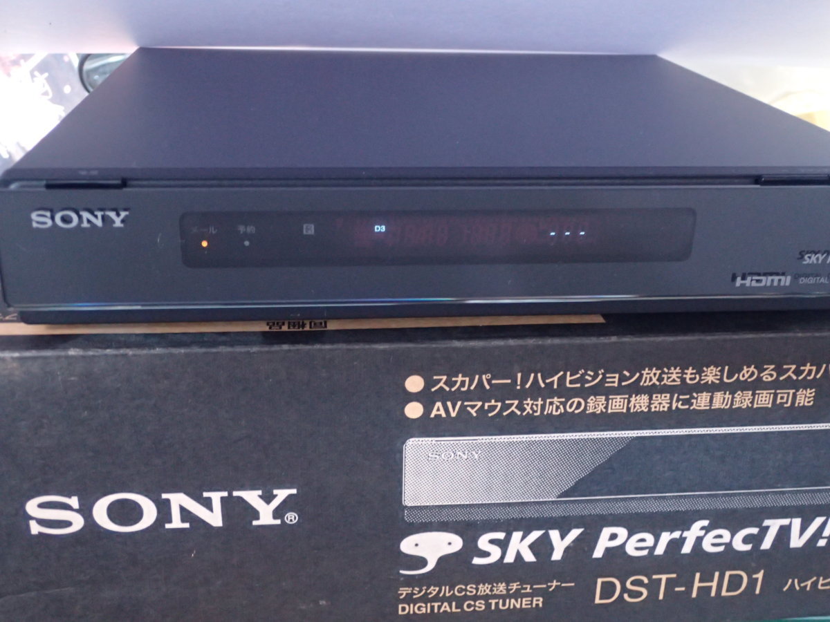 SONY ☆ SONY DST-HD1 ソニースカパーCSチューナー未開封、未使用 ②