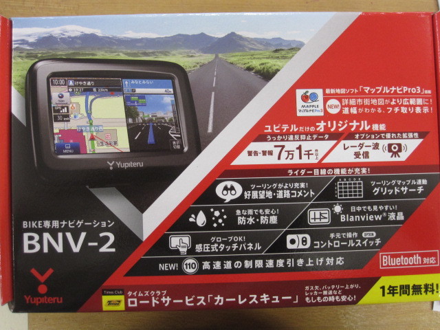 BNV-2 バイクナビ Yupiteru バイク用ナビ 仕様一覧｜バイク専用 