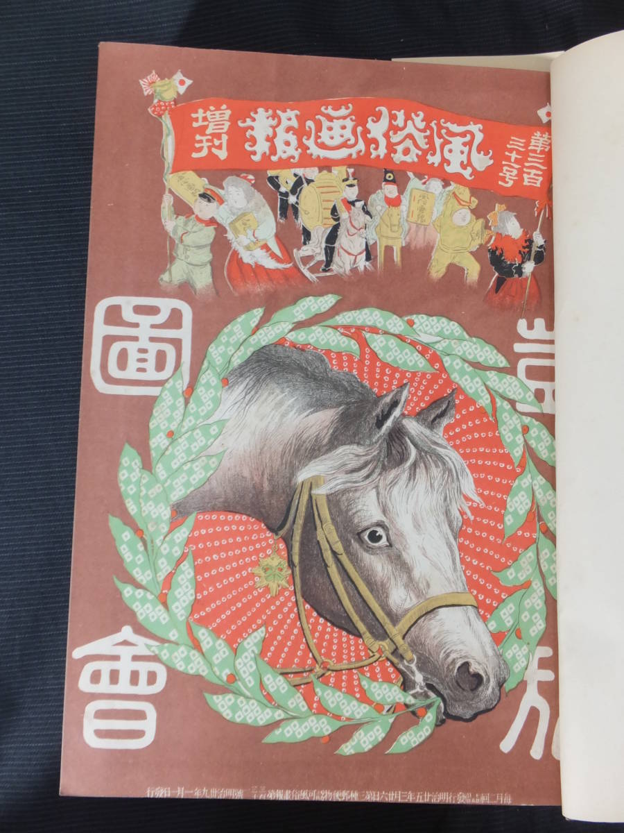 日本歴史画報 13冊 日本歴史画報 13冊 日本歴史画報 13冊 Illustrated Journal of