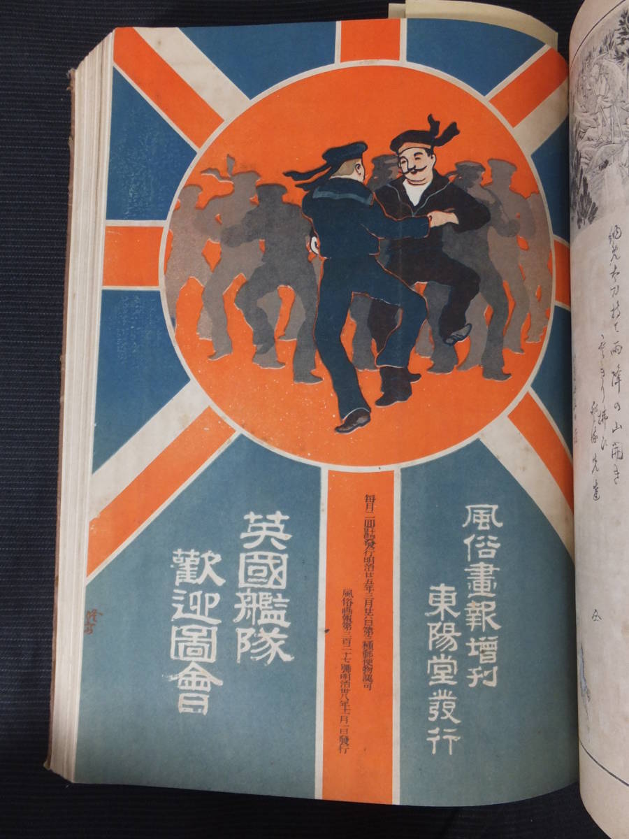 日本歴史画報 13冊 日本歴史画報 13冊 Illustrated Journal of