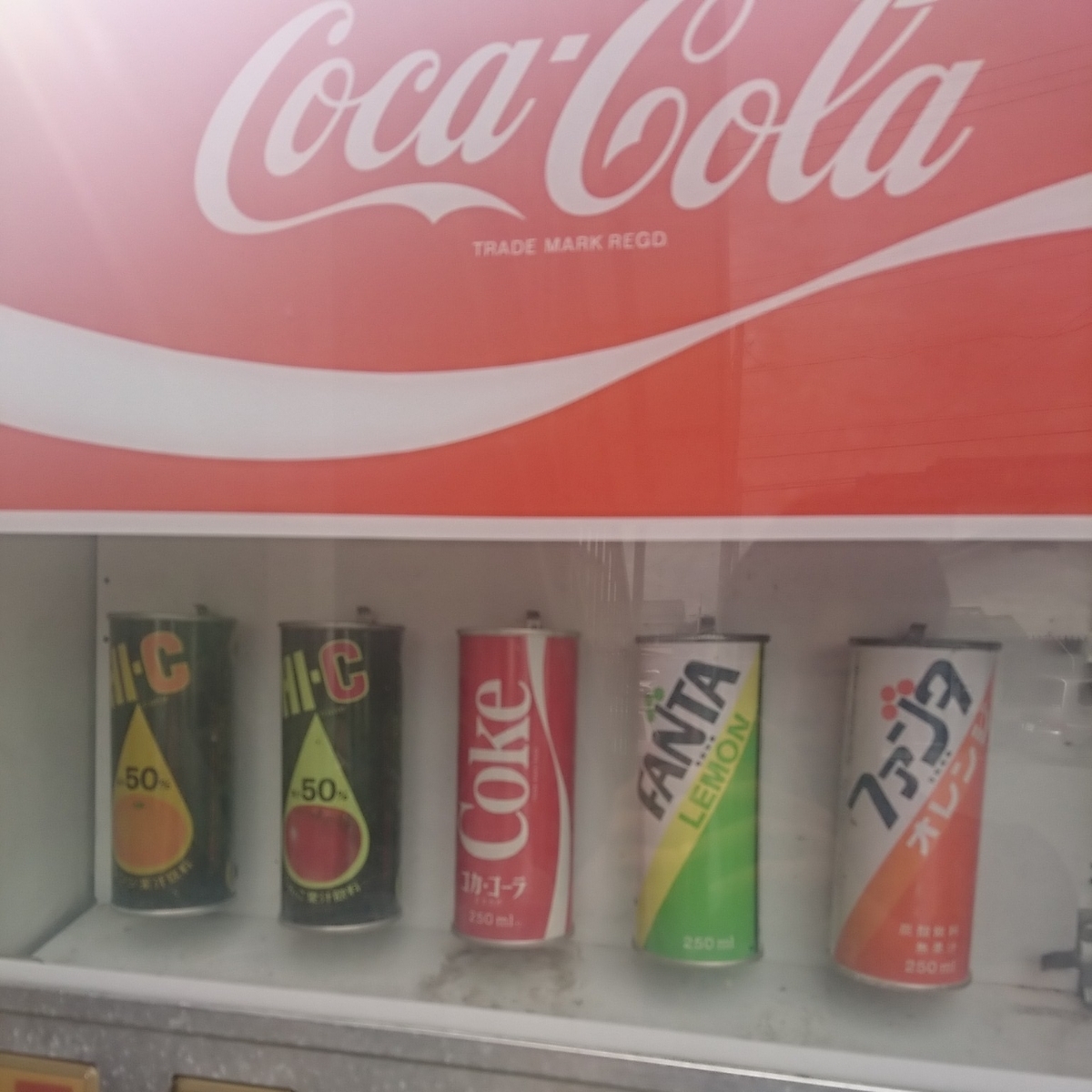 ダミー缶　自動販売機　コカコーラ　250ml レトロ缶　当時物 250ml 自動販売機 コカ・コーラ ダミー缶 コカコーラ 当時物 - 昭和