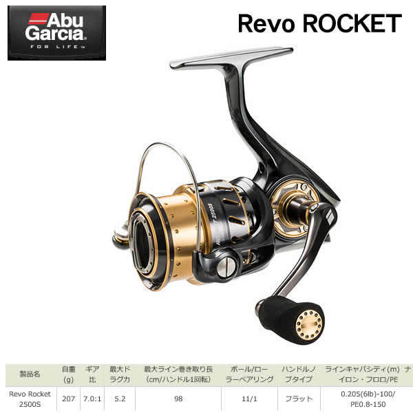 Revo ROCKET 2500S スピニングリール Revo ROCKET 2500S スピニング