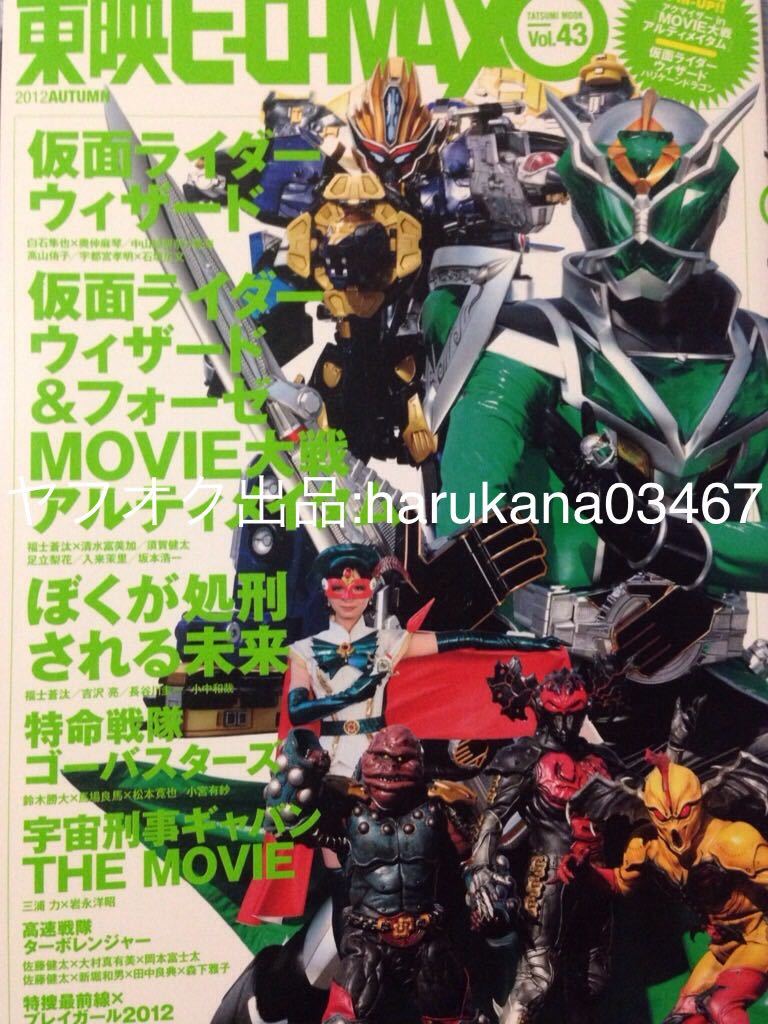 2012 年 仮面 ライダー 値下げ可能です 仮面ライダー 2012年のイベント