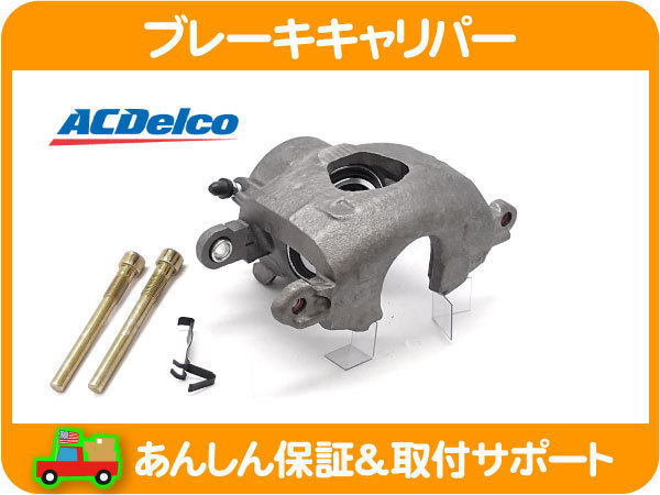 フロント | 2個セット フロントブレーキキャリパーアセンブリ ブレーキ