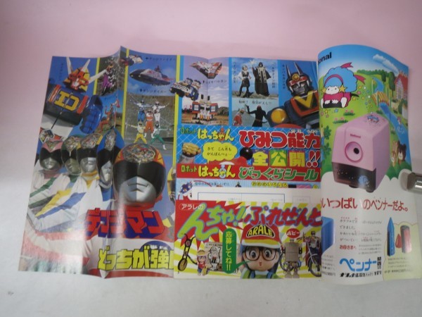 テレビランド ⁄ とじ込み完品 古本、中古本、古 12月号 - 別冊