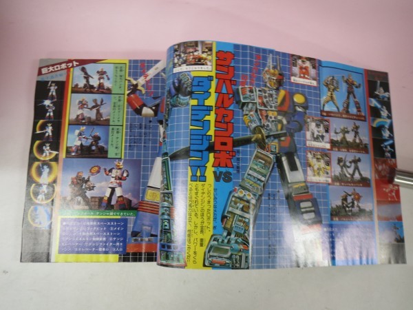 テレビランド ⁄ とじ込み完品 古本、中古本、古 12月号 - 別冊