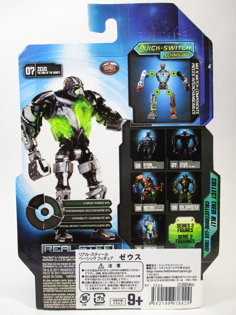 ☆Jakks パシフィック☆REAL STEEL☆リアル Jakks Pacific Pacific