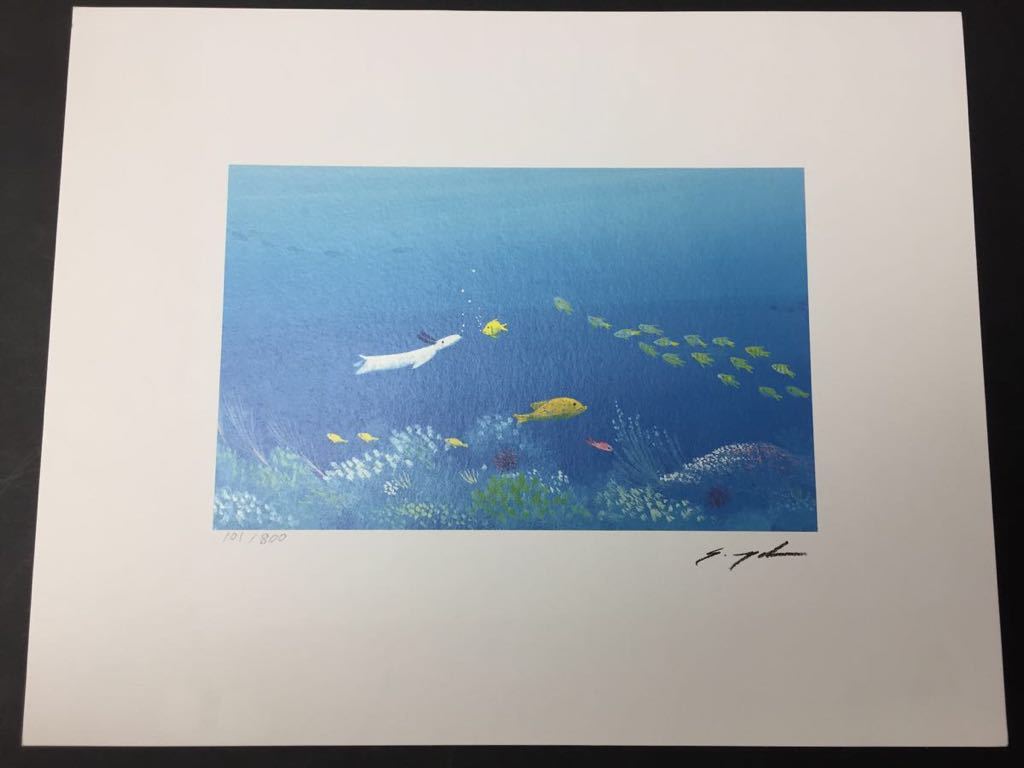 クリアランス早割 葉祥明 絵画 版画 シルクスクリーン ジェイクと