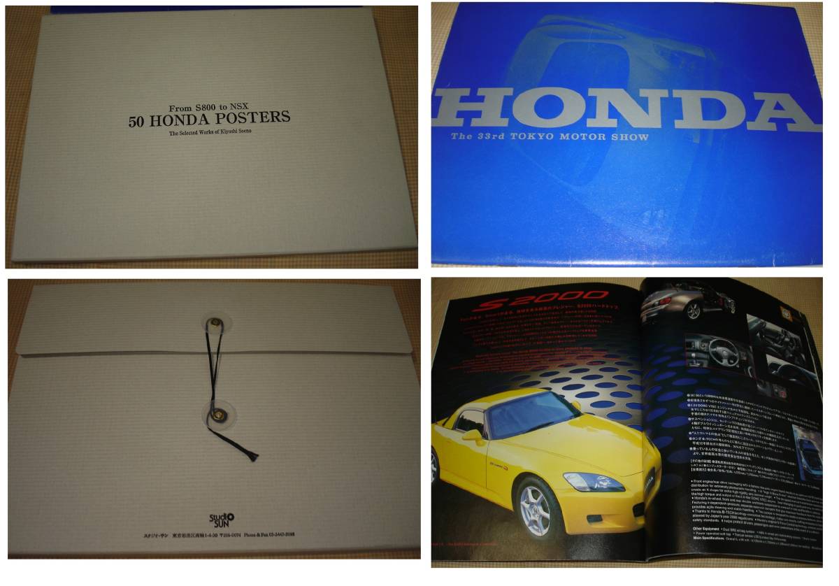 限定品 添野清氏撮影 ホンダ ポスター S800_NSX 50 HONDA POSTERS 50枚