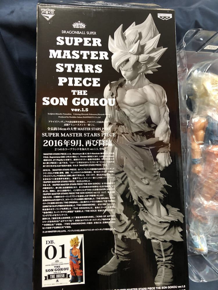 MASTER PIECE 孫悟空 STARS SUPER アミューズメント一番くじ THE 一番 
