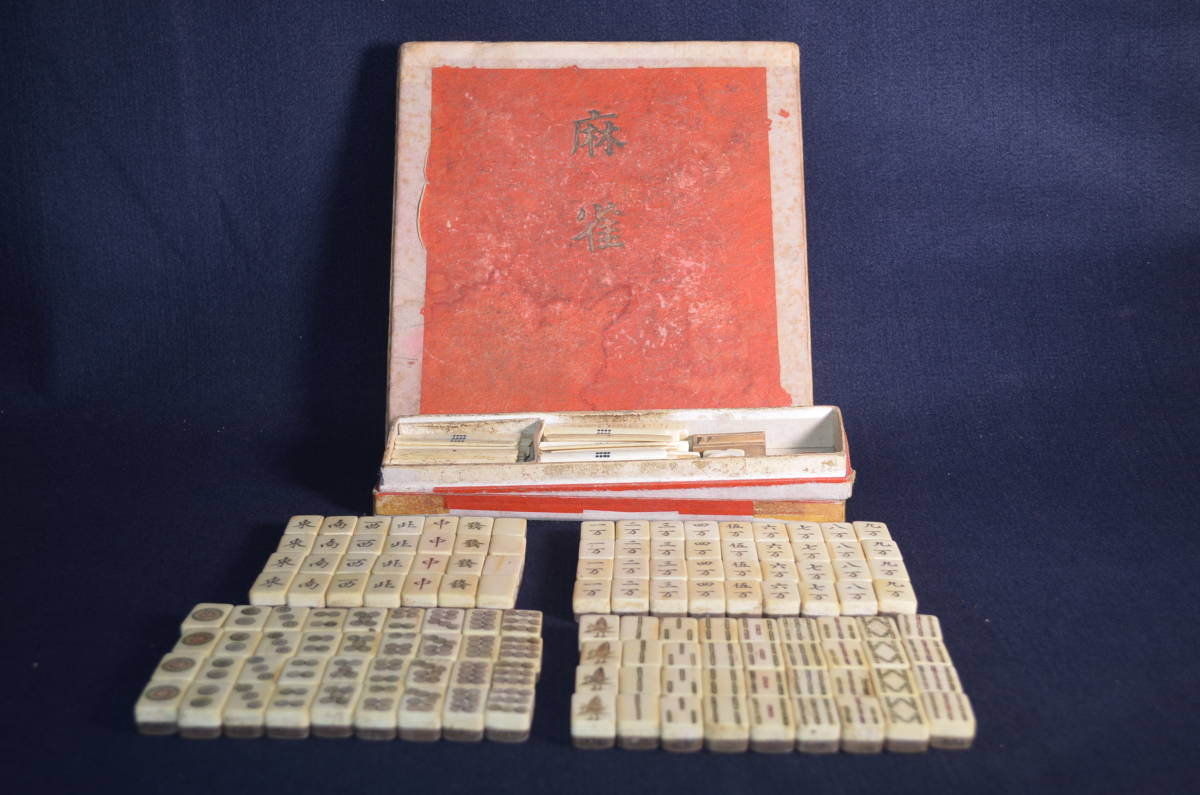 ☆中国美術 骨牌 背竹牌 麻雀牌☆