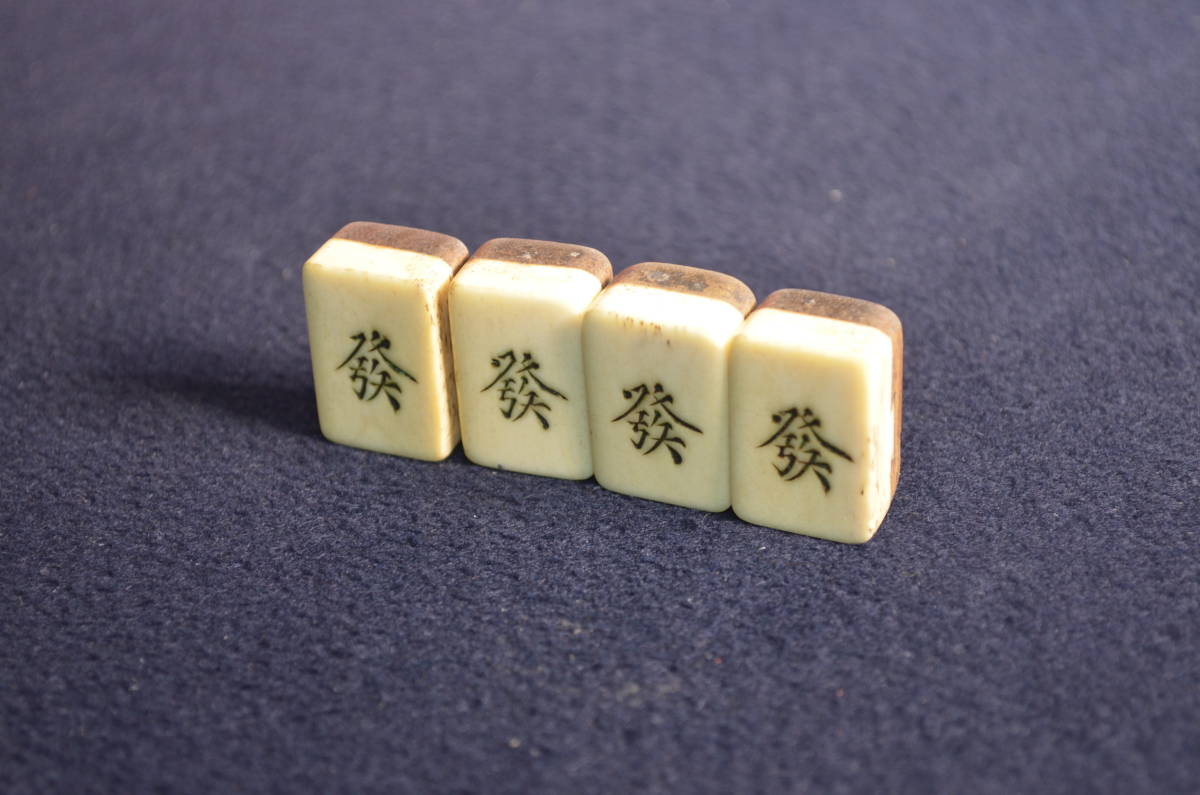 ☆中国美術 骨牌 背竹牌 麻雀牌☆ 【公式通販】