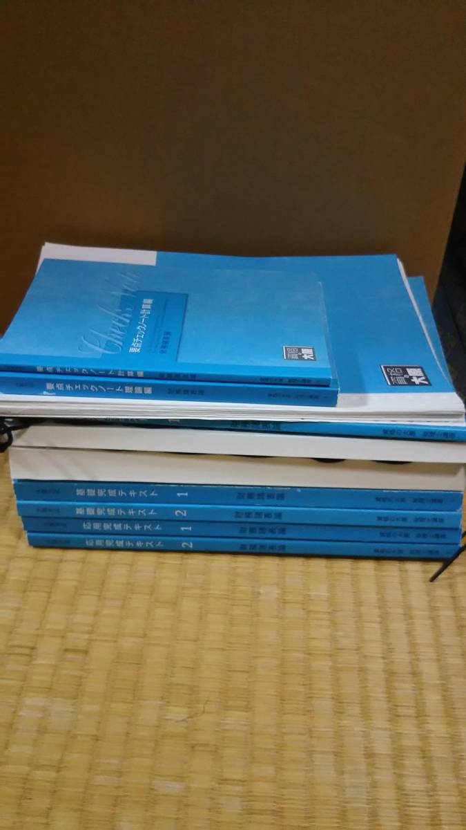 資格の大原 税理士講座 財務諸表論 テキストセット 2025 TAC財務諸表論 答
