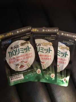 大人のカロリミット　90日分 送料無料