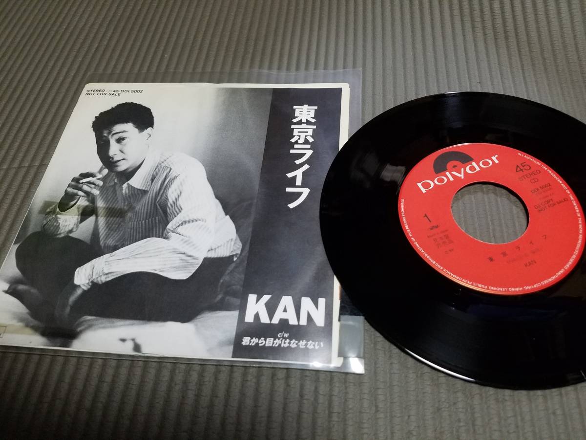 プロモ EP KAN - 東京ライフ / 君から目がはなせない