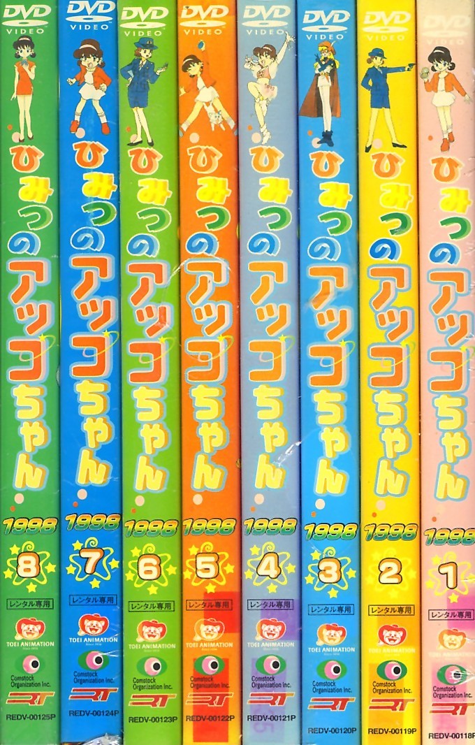 ☆DVD ひみつのアッコちゃん1998 第3期 全8巻 山崎和佳奈 梅田貴公美