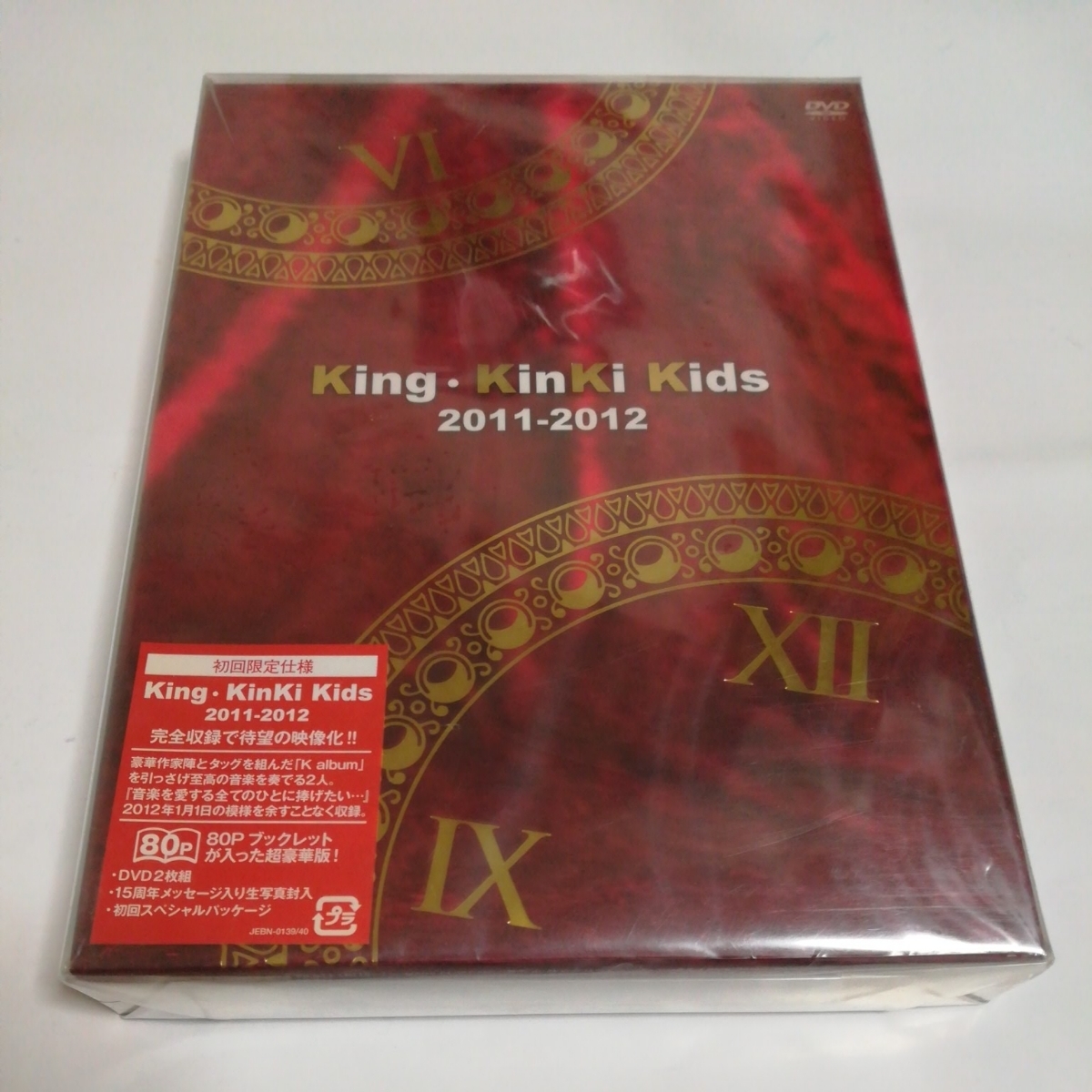 未開封DVD King・KinKi Kids 2011-2012(初回版) King・KinKi Kids 2011