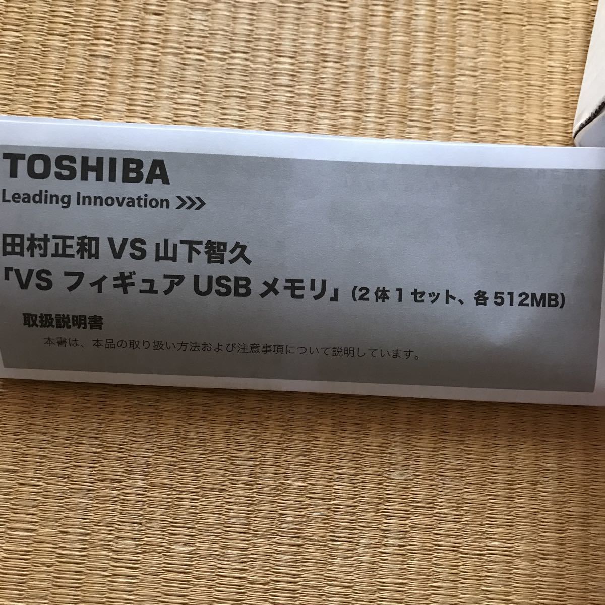TOSHIBA 山下智久 非売品 希少 田村正和オリジナルグッズ note PC 田村