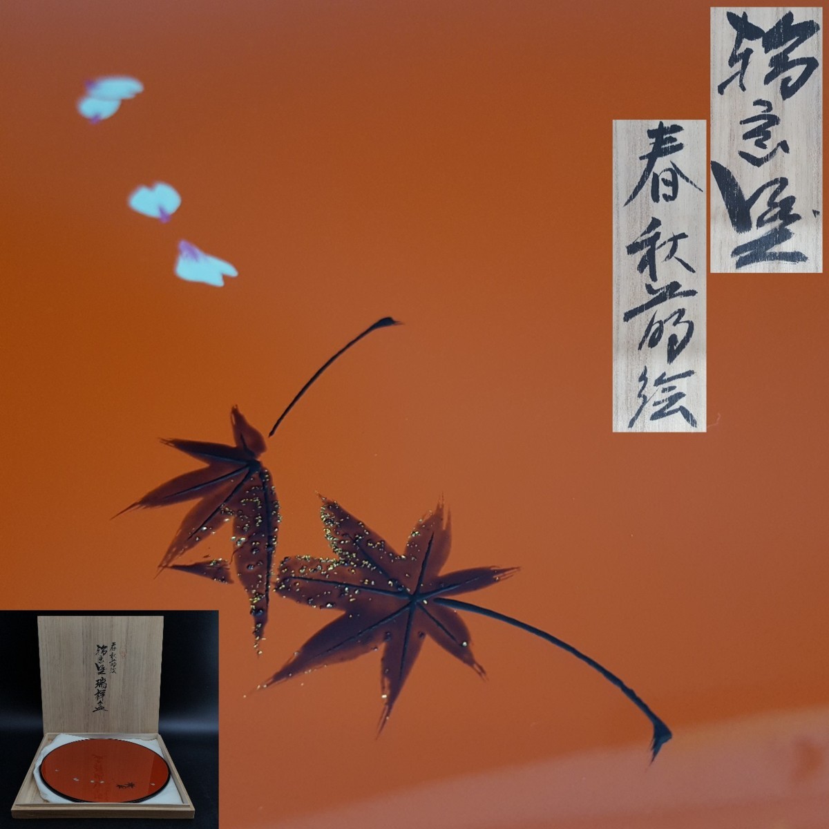輪島塗 2026年最新Yahoo!オークション 丸盆 -輪島塗丸盆の中古品・新品