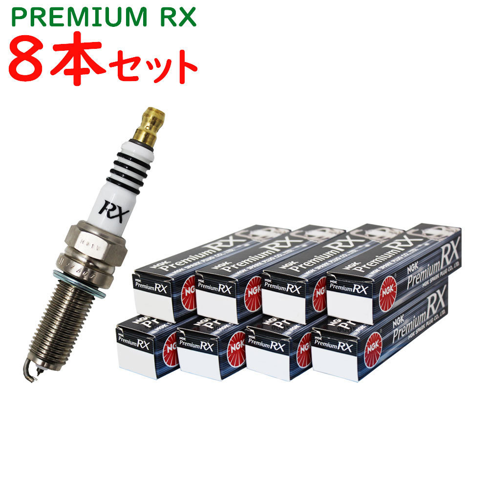 送料無料 NGKプレミアムRXプラグ ホンダ フィットシャトル 型式GP2