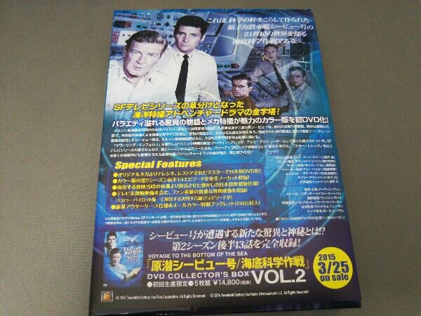 DVD BOX COLLECTOR'S 原潜シービュー号~海底科学作戦 原潜 海底科学
