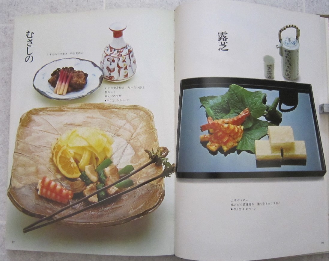 割烹選書 全12冊セット 志の島忠著 婦人画報社