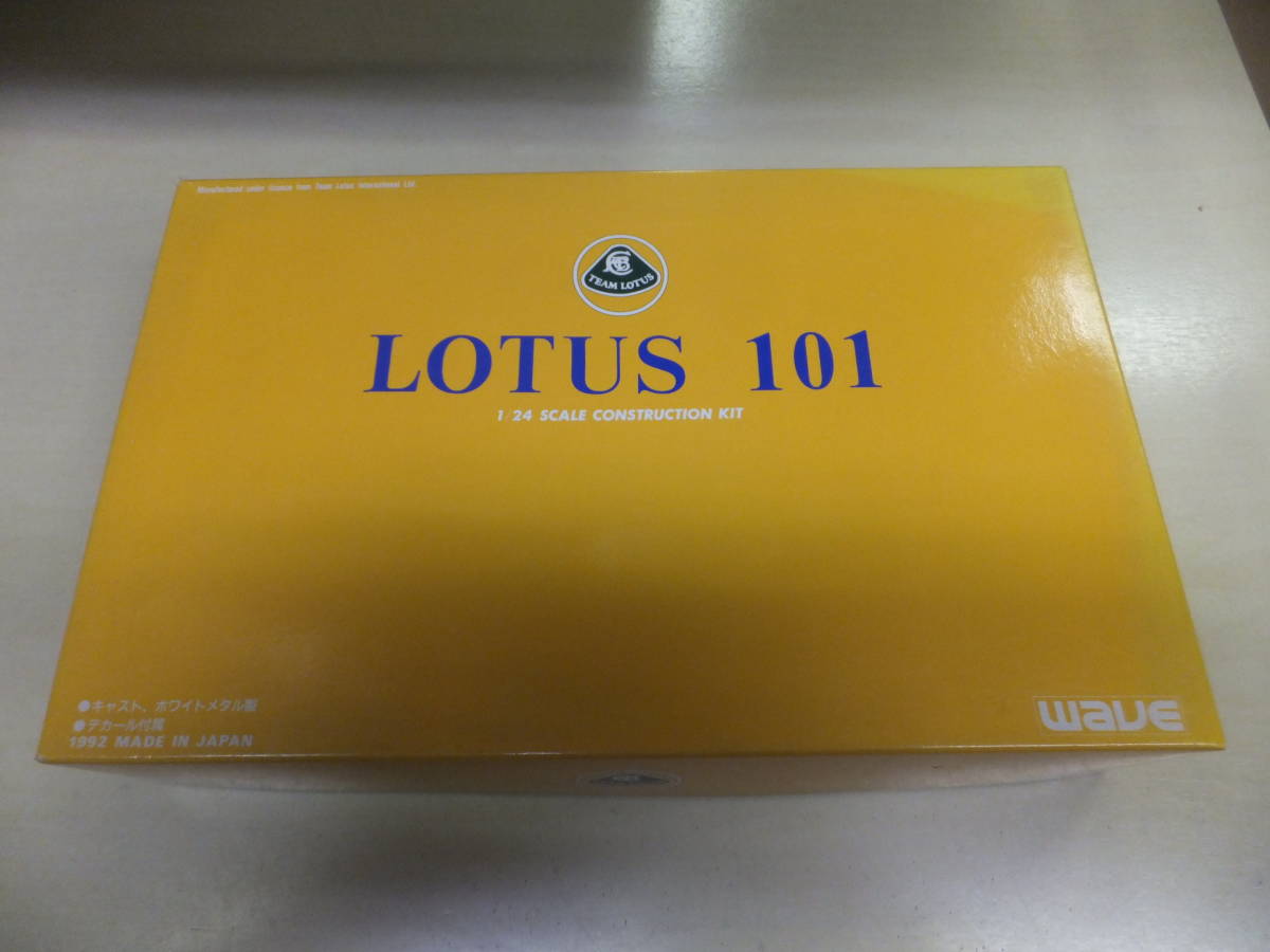 1⁄24 – その1（キット紹介） ロータス101 艦船模型製作代行 ジャッド 