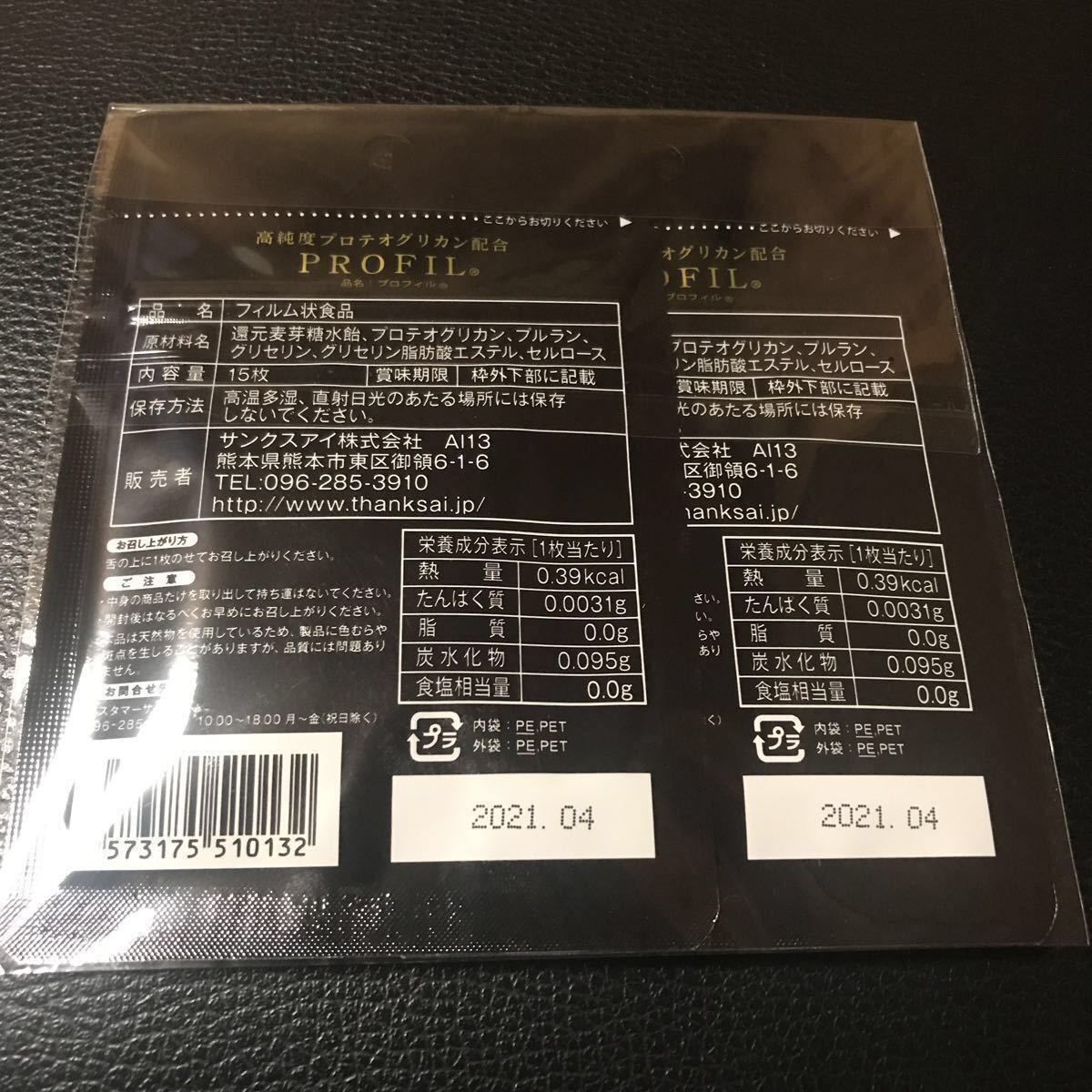 サンクスアイ プロフィル 15枚 公式通販 | : その他国内正規品 アイ 