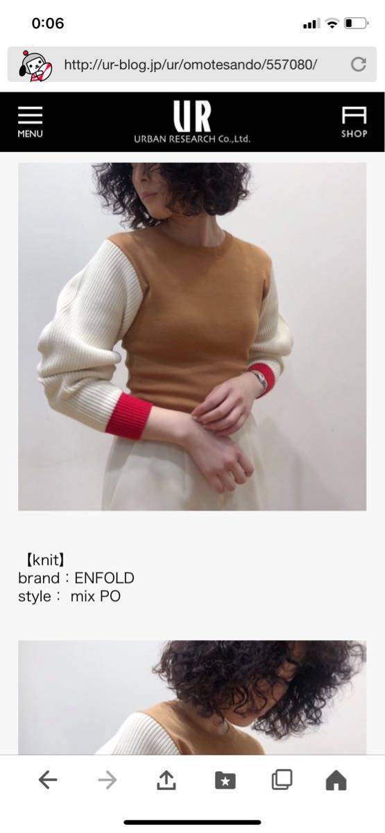 エンフォルド ENFOLD セーター トゥモローランド・アクネ・ドゥズエムクラス