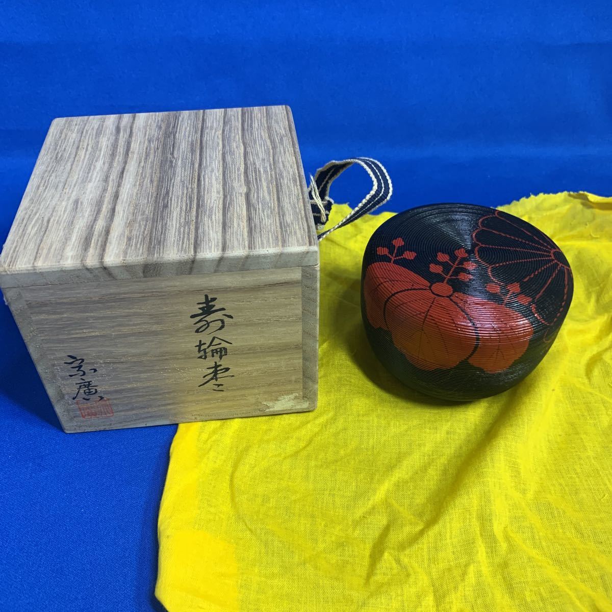 【HOT，高品質】 茶道具 寿輪棗 内金(棗)｜売買されたオークション情報、yahooの商品情報をアーカイブ公開 - オークファン 棗