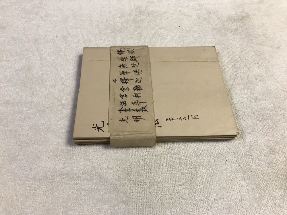 光明真言法など 6冊 検 中国 唐本 漢籍 和本 和書 お経 写経 写本 古典