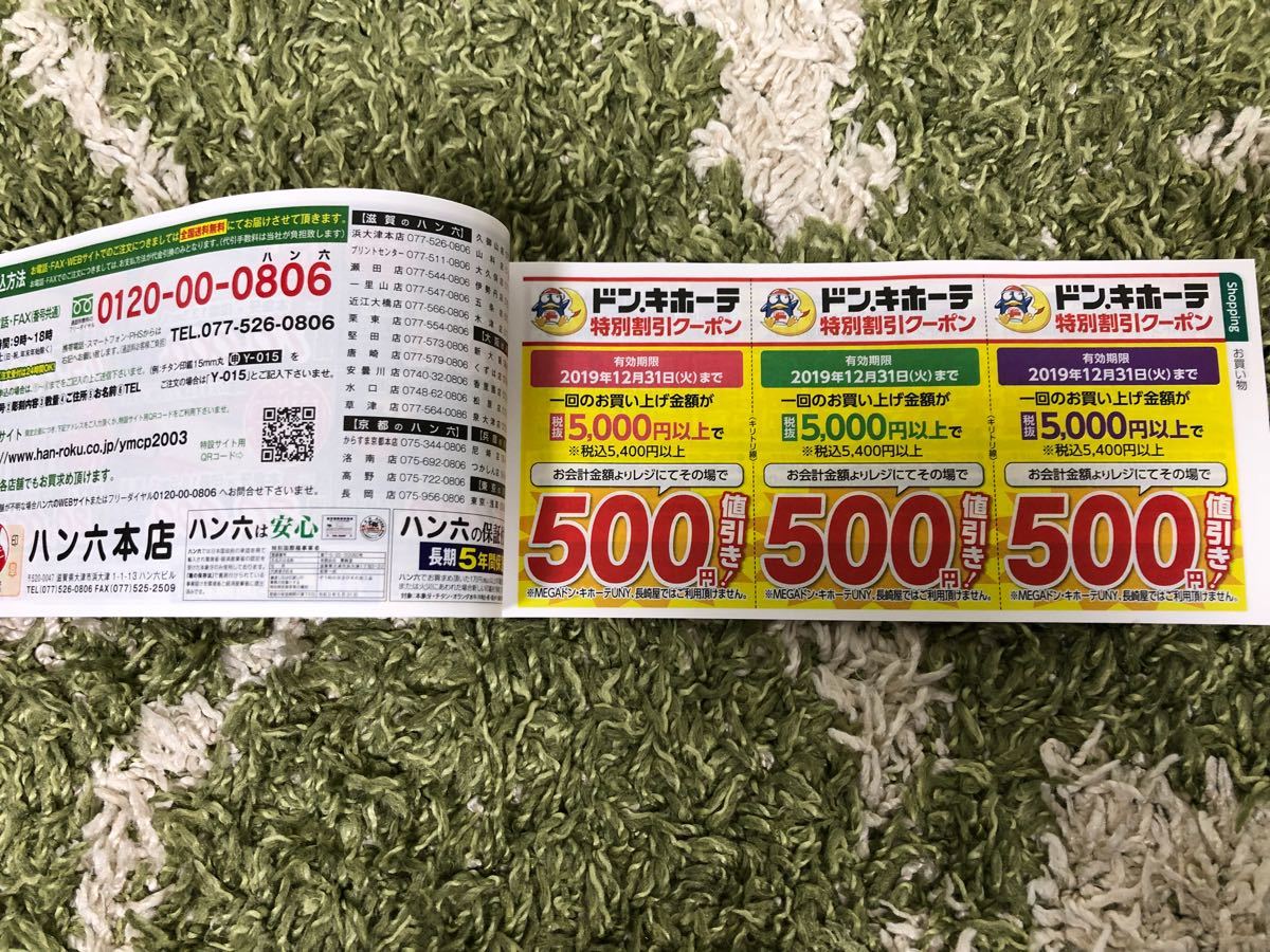 非売品 よみポン 近畿版 読売新聞 クーポン ヤマダ電機 マクドナルド ウエルシア 大江戸温泉 有馬温泉 等々 優待券 割引券 売買されたオークション情報 Yahooの商品情報をアーカイブ公開 オークファン Aucfan Com