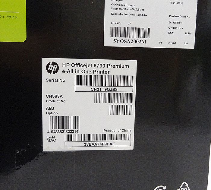 新品 未開封 HP ヒューレットパッカード インクジェット複合機 FF1587 Officejet 6700 Premium H711n オールインワン プリンター