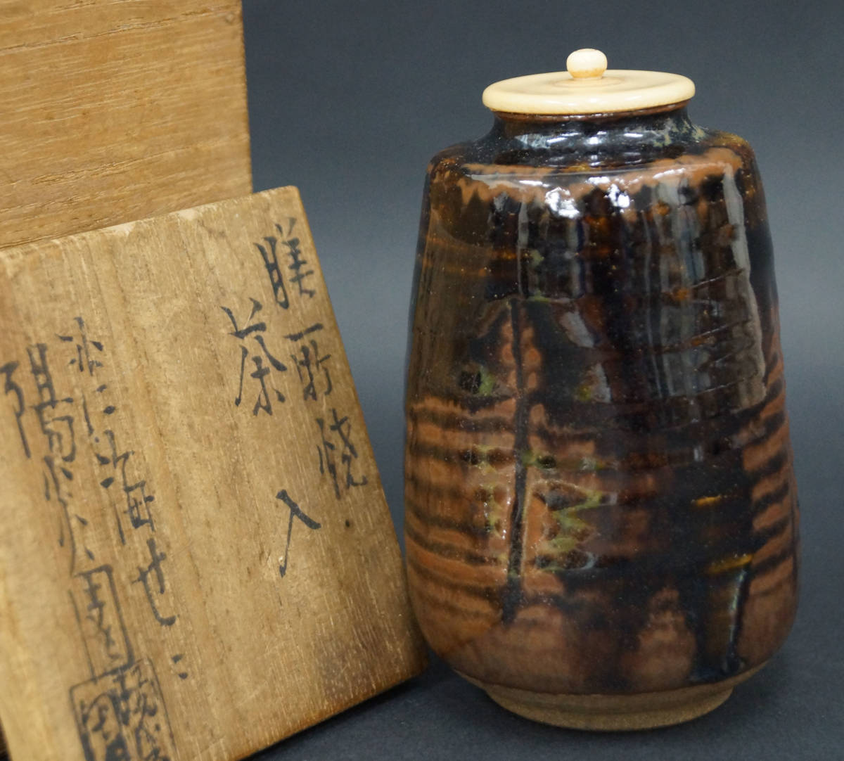 膳所焼 淡海ぜぜ 陽炎園 肩衝茶入 茶道具 仕覆 帛紗 茶入 共箱 膳所焼 共箱 淡海ぜぜ 陽炎園造 肩衝茶入 茶道具 象牙蓋 :