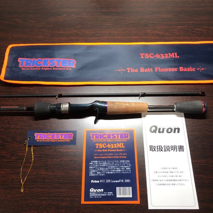 得価，セール 廃盤 トリックスター TSC-632ML ジャクソン クオン Jackson Qu-on 久遠 Quon TRICKSTER ベイトロッド ベイトフィネスロッド 2ピース(2ピースベイトロッド)｜売買されたオークション情報、yahooの商品情報 ルアーロッド