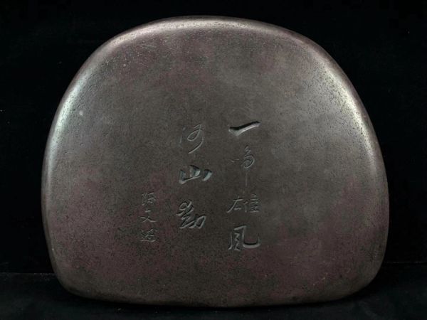 古芸】中国 清時代 陳文述 古端硯 虎嘯硯 手彫 水巖 端溪 墨硯 書道具