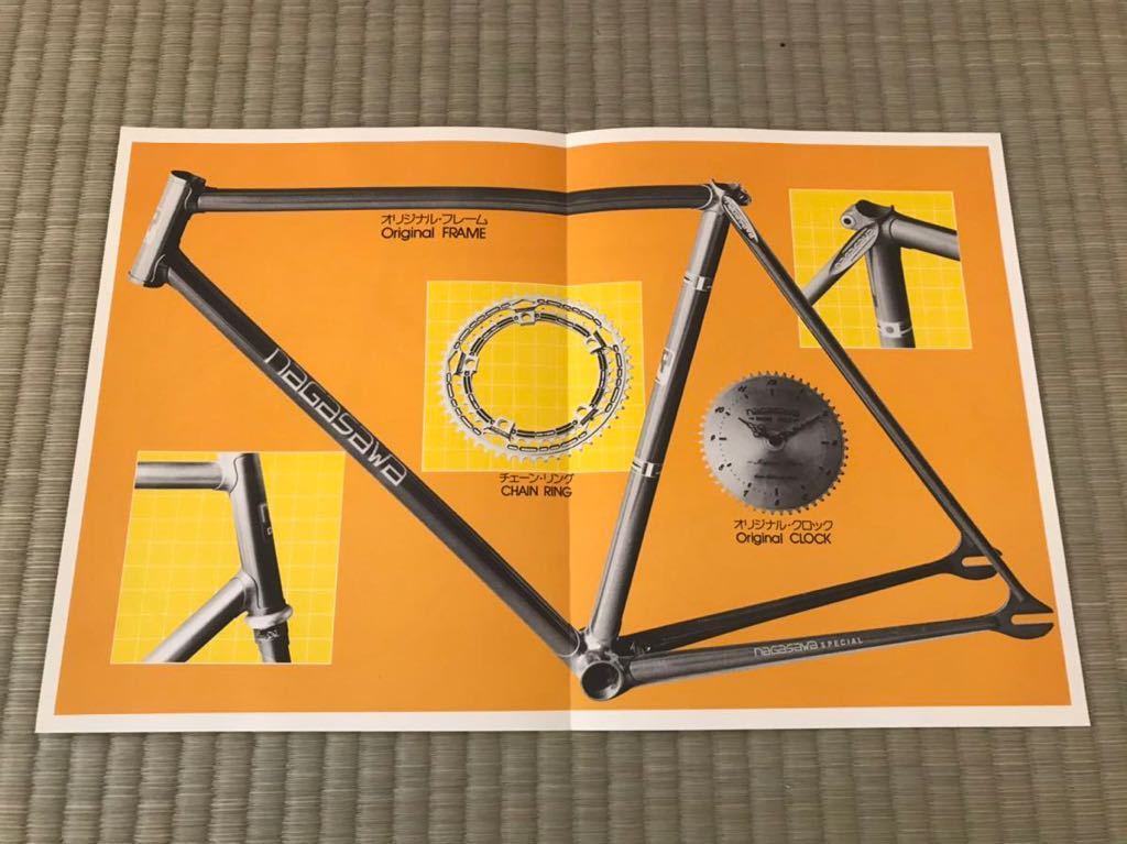 nagasawa racing cycle ナガサワ レーシング サイクル 中野浩一 競輪