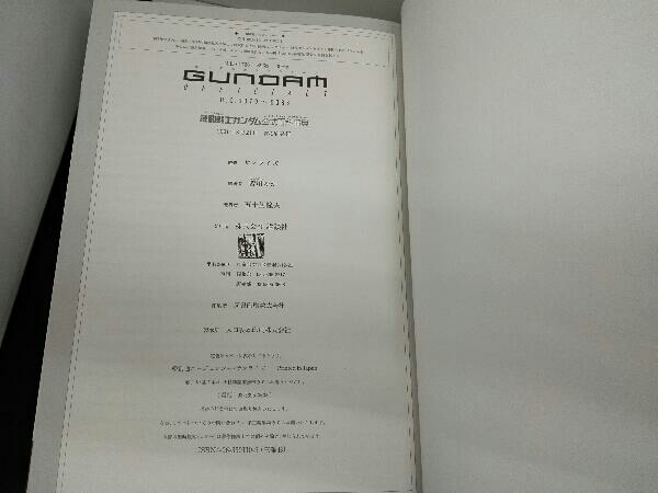 機動戦士ガンダム公式百科事典 OFFICIALS GUNDAM | 皆川ゆか - 講談社