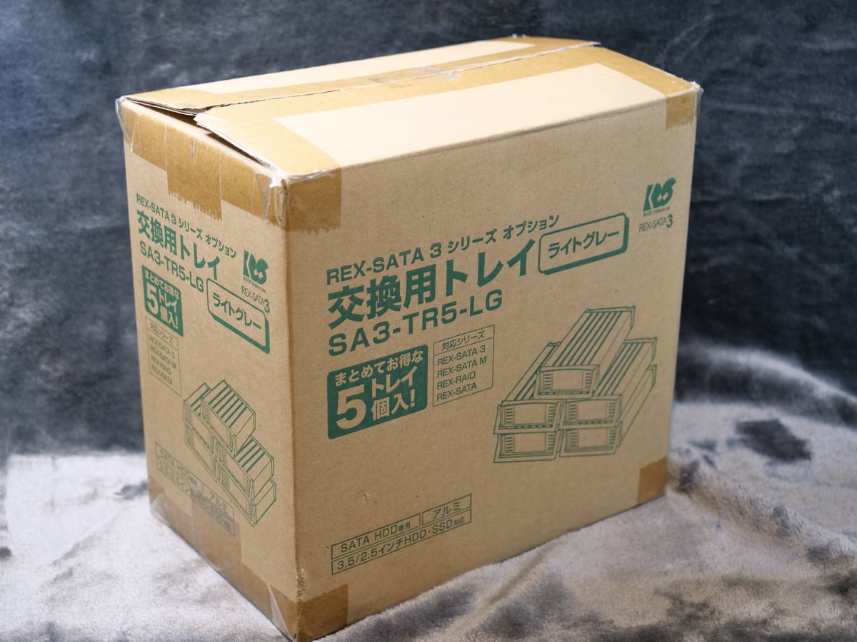☆RATOC REX-SATA 3 交換用トレイ SA3-TR1-LG 5個セット 【公式通販】
