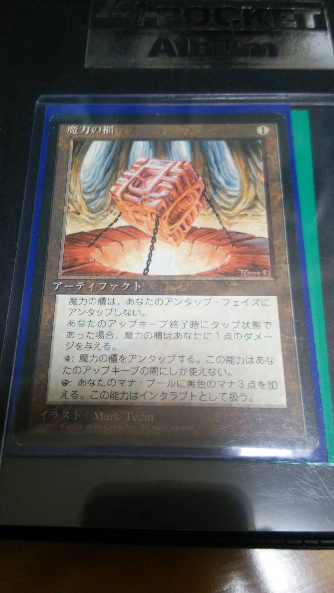 4版限定黒枠 魔力の櫃 日本語版 激レア 【公式通販】
