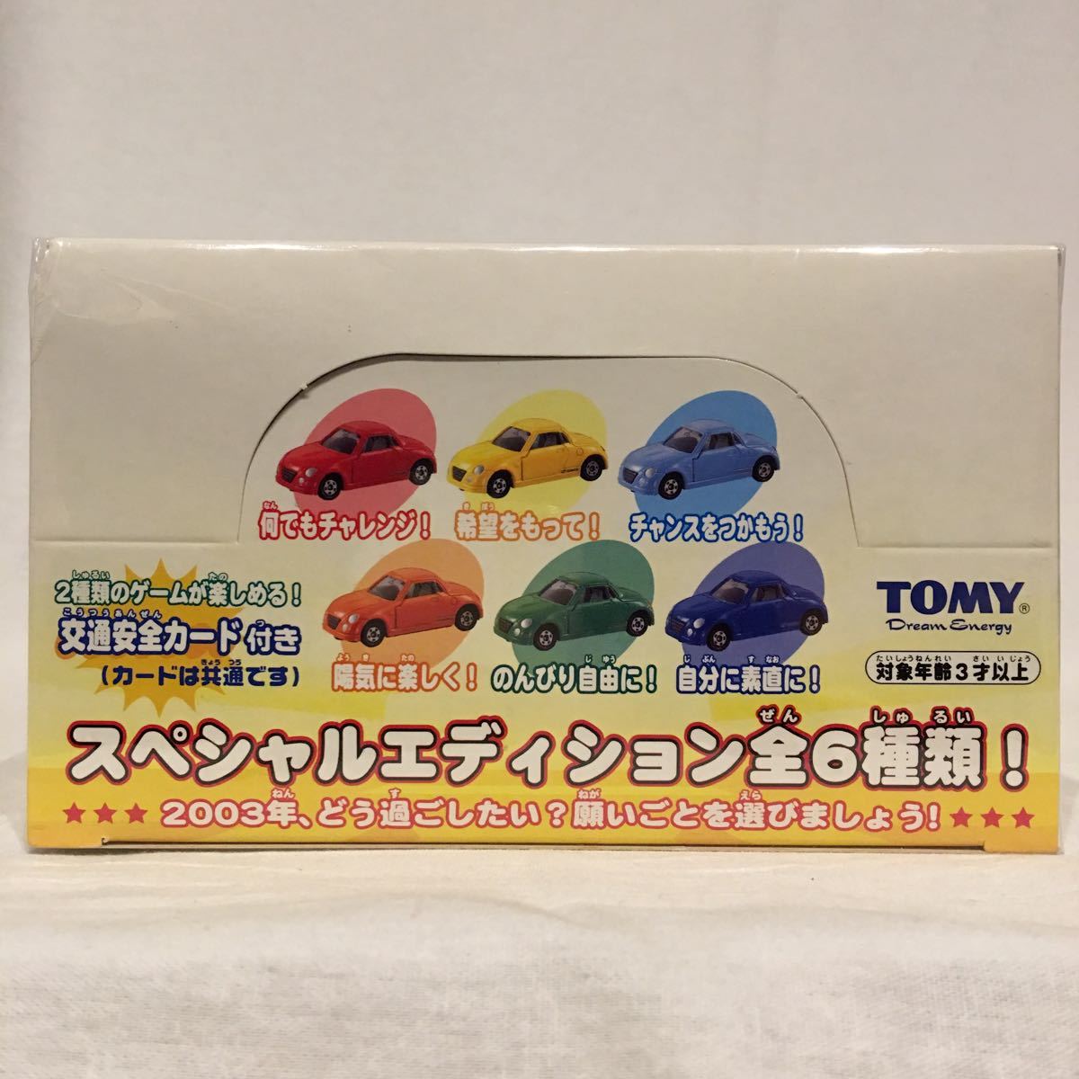 数量限定，正規品 TOMY 全6種セット はつゆめトミカ DAIHATSU Copen 2003 干支トミカ ダイハツ コペン ミニカー モデルカー L880K(乗用車)｜売買されたオークション情報、yahooの商品情報をアーカイブ公開 - オークファ 乗用車