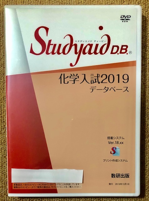 Studyaid D.B. スタディエイド | 数研出版 ディービー 数学入試 □数研