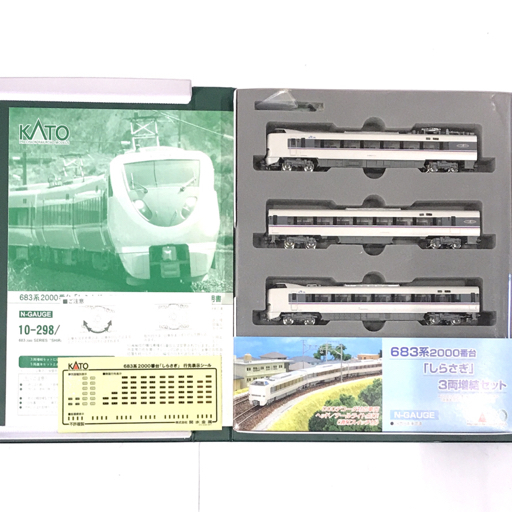 KATO 10-299 JR 683系 2000番台 しらさぎ 3両増結セット 特急型電車 Nゲージ カトー