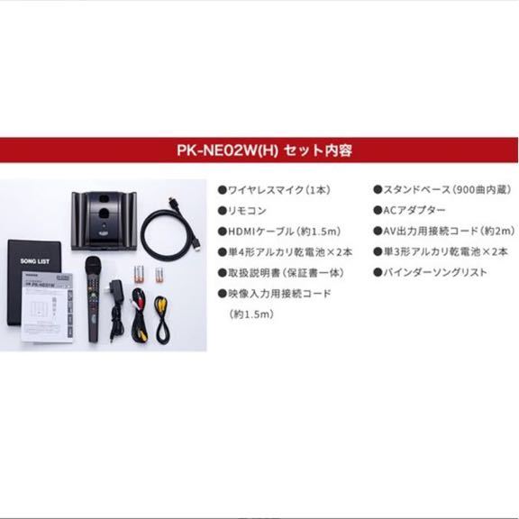 新品 オン・ステージ パーソナルカラオケON STAGE お家カラオケ PK